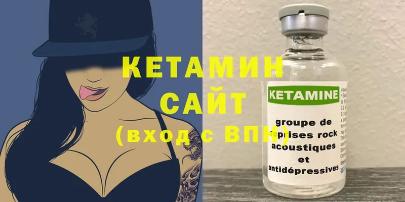 КЕТАМИН ketamine  Болохово 