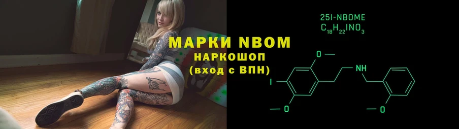 Марки NBOMe 1,5мг  MEGA ONION  Болохово 